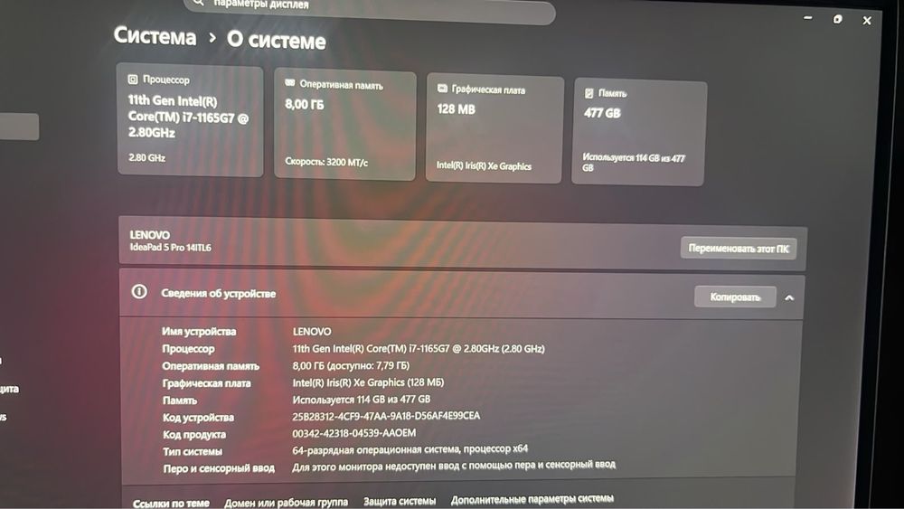 Lenovo IdeaPad 5 Pro 14ITL6