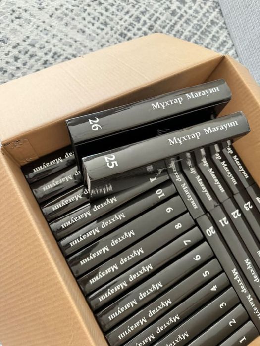 Мұхтар Мағауин толық 26 томы бар