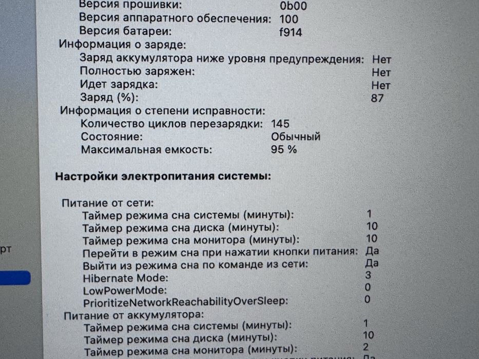 Macbook Air M2 8/256. 95% 145 цикл