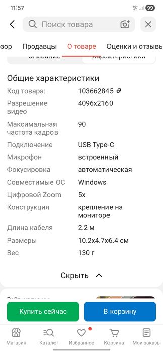 Веб-камера Logitech Brio Stream 4к