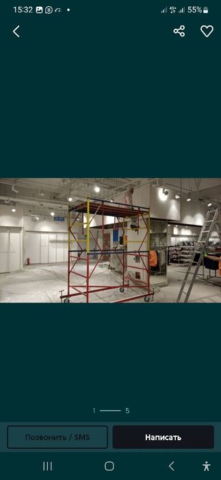 Леса на колесах и Лестница