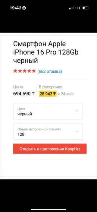 Iphone 16 Pro 128gb 100%