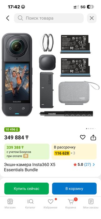 Insta360 X5 Essentials Bundle