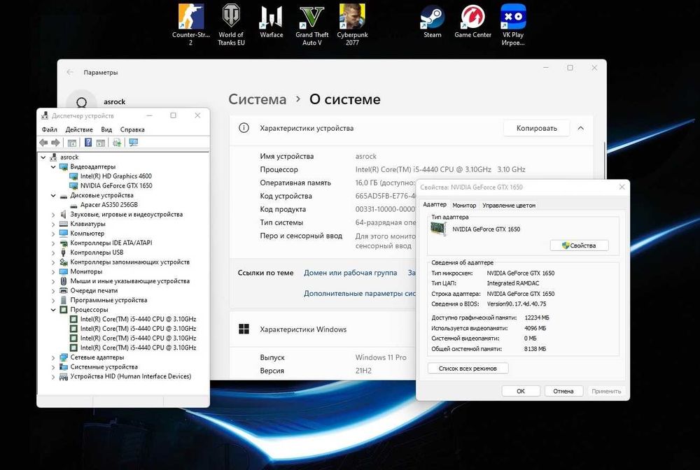 Игровой компьютер ( за 50% цены )