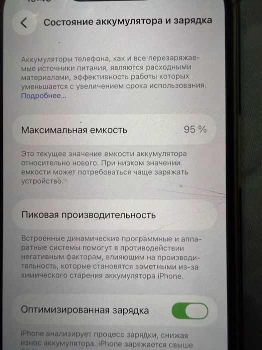 iPhone 13 зелёный | Оригинал | 95% аккумулятор | Коробка