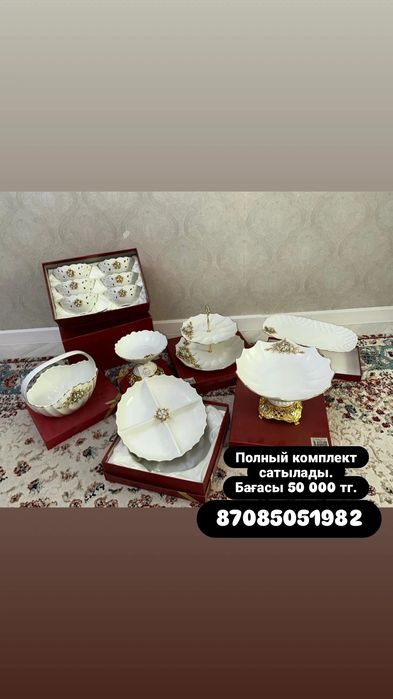 Посуда новая в коробке