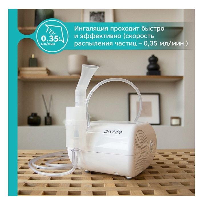 компрессорный небулайзер prolife pn basic