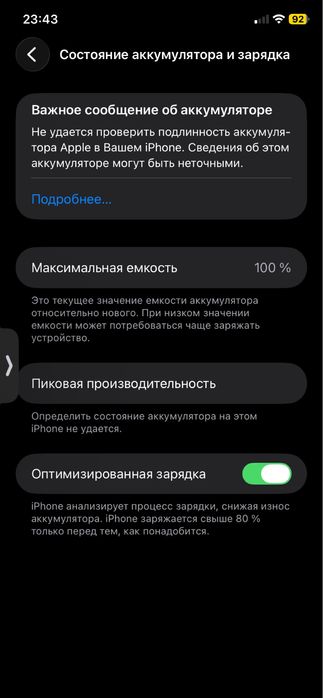 Айфон 11 акб 100% 64гб