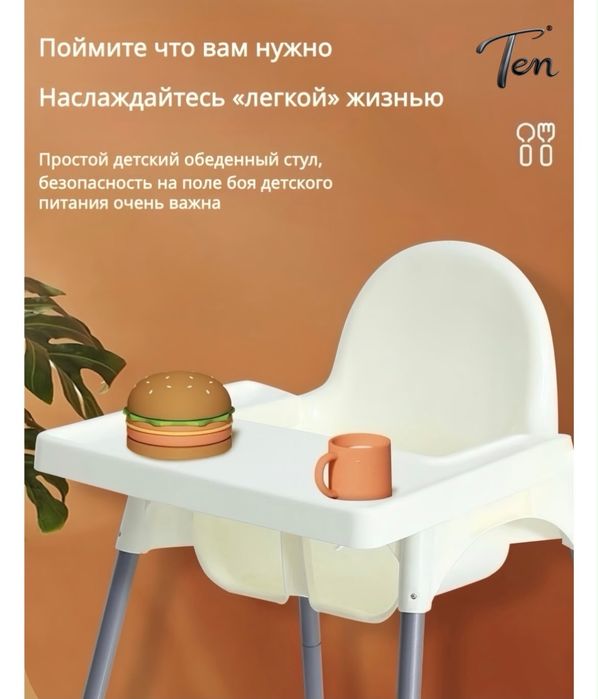 Продаю детский стул