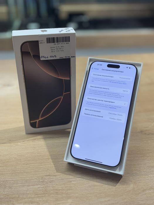 iPhone 16 Pro Max/Рассрочка 0-0-12
