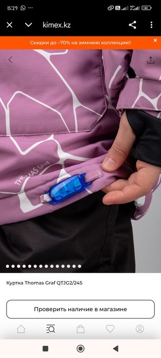 Продам куртку зима