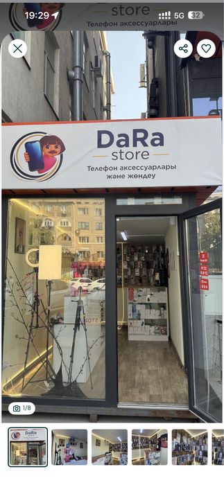 Дайын бизнес сатылады !