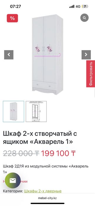 Детский гарнитур Акварель