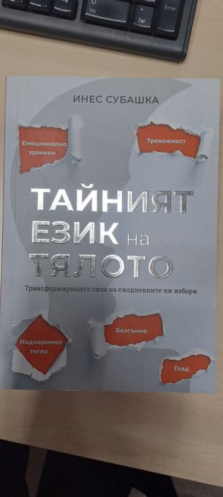 Книги на Валери Перен и др.
