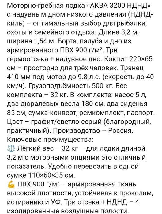 Лодка надувная Аква