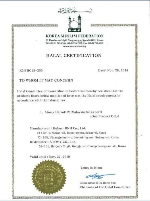 Атоми ХемоХим/иммунитет