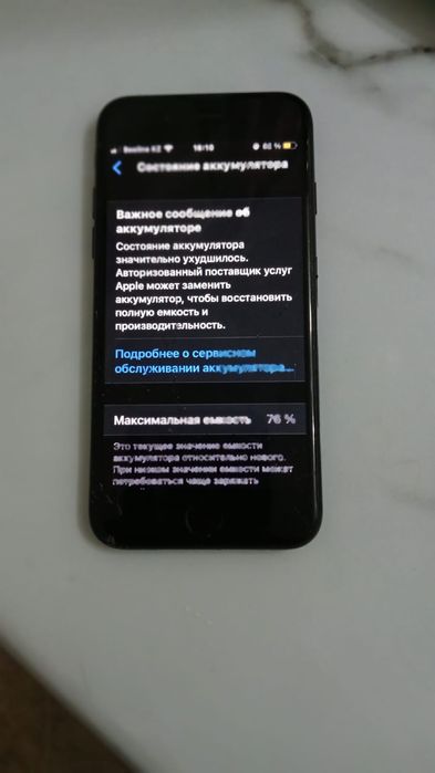 Обменяю свой Айфон 7