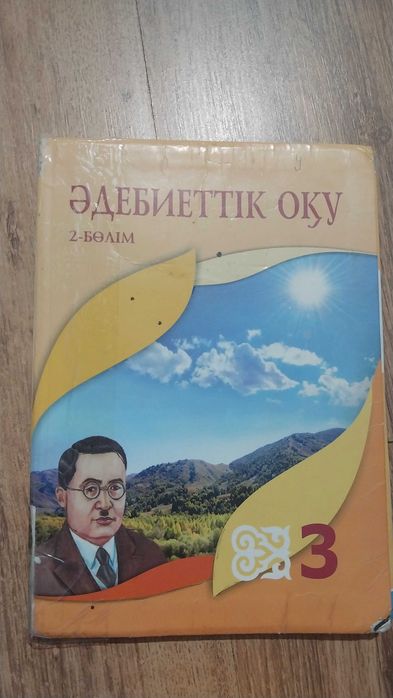 Продам книги 3 и 4 класс