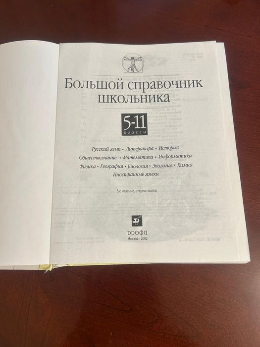 Большие энциклопедии