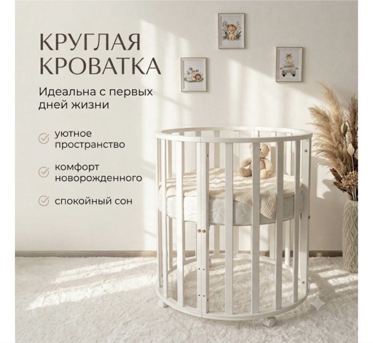 Детская кровать манеж