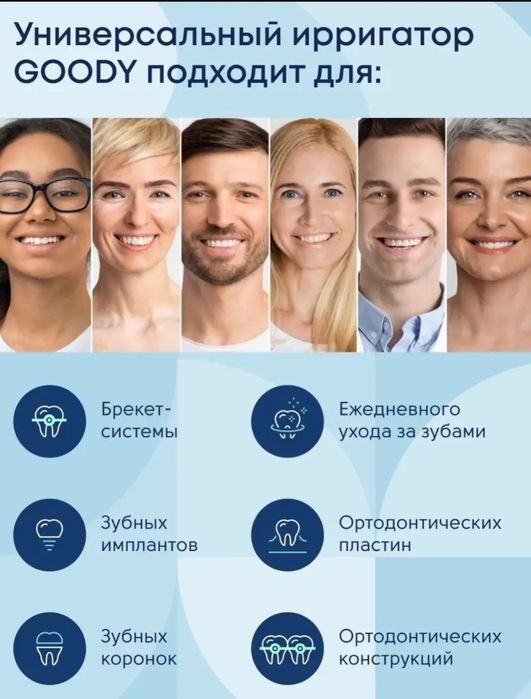 Ирригатор  8 насадок