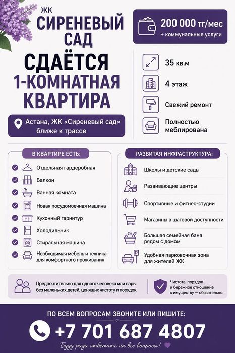 Сдаётся 1 ком квартира