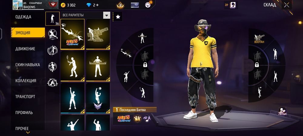 Фф аккаунт сатылады