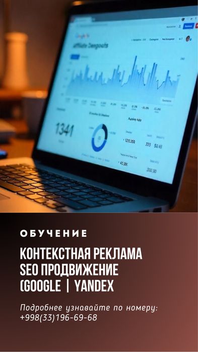 Обучение: SMM, Target, Мобилография с трудоустройством, тех поддержкой
