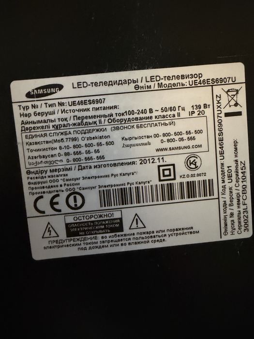 LED телевизор Samsung UE46ES6907