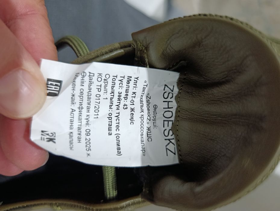 Кроссовки тактические оригинал