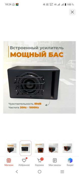 Продам саб новый