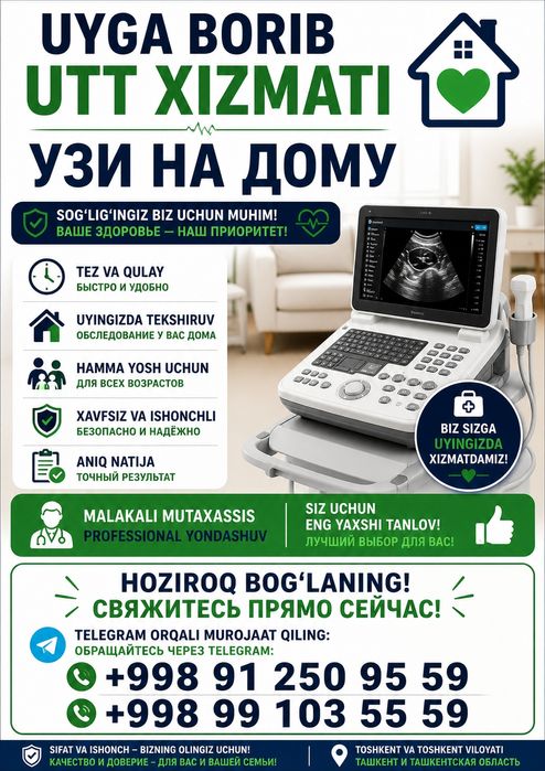 UTT tekshiruvi, uyga borib ko'rish. Помощь в проведении УЗИ обследован
