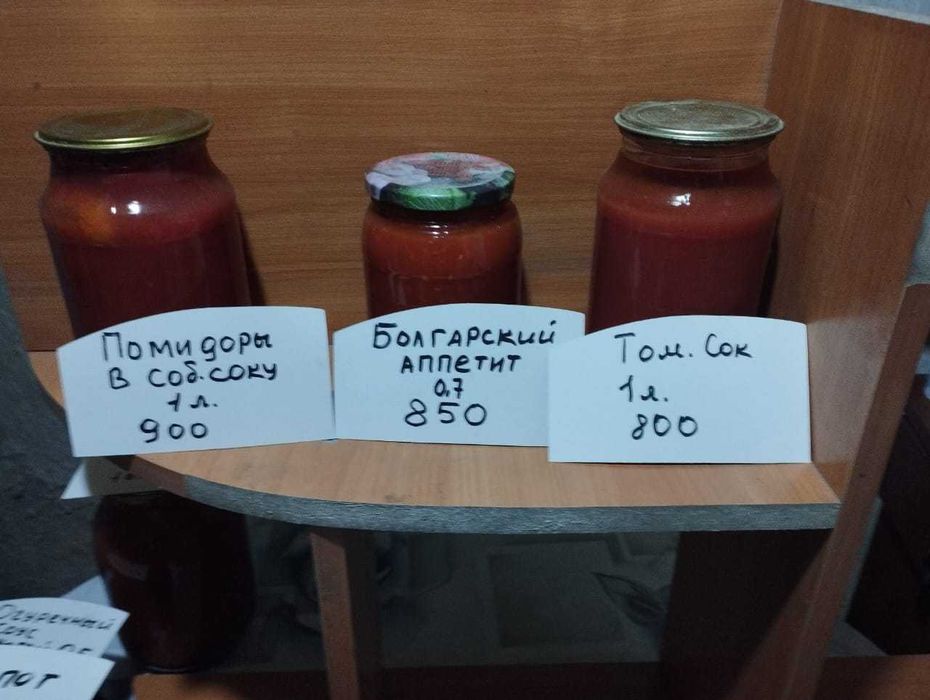 Домашние консервированные продукты