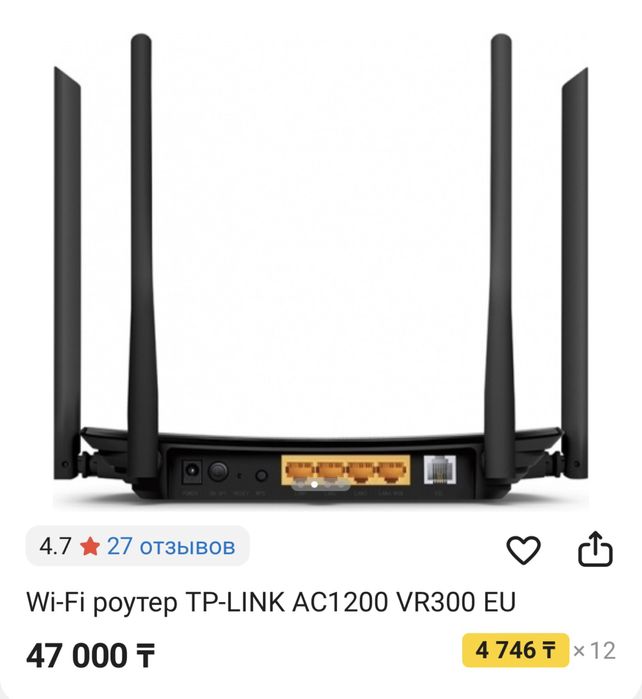 Роутер tp link AC1200 VR300 EU