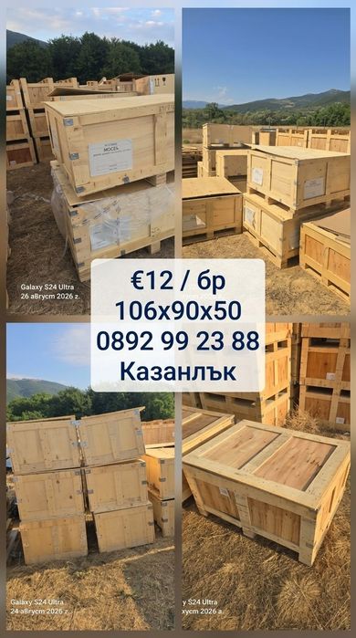 Услуги в Казанлък и региона