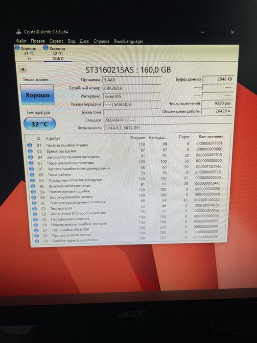 Продам жесткий диск