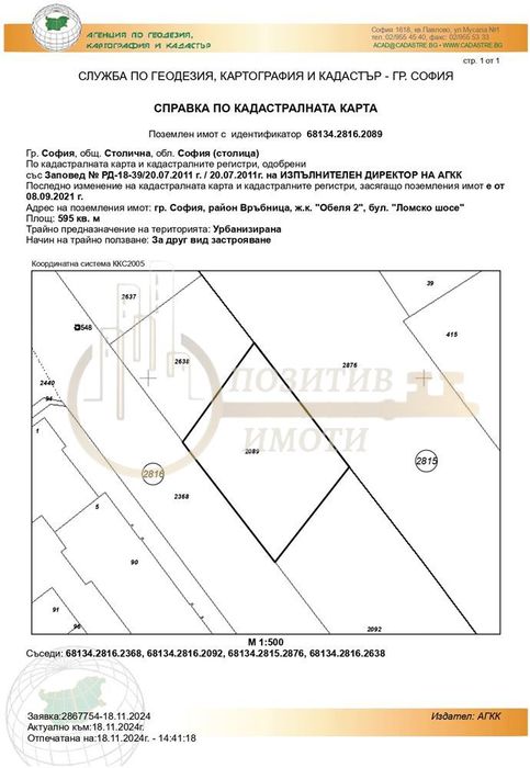 Продава се Парцел в София, Обеля 2 - 1629 кв.м за 799 €/кв.м - Снимка #4