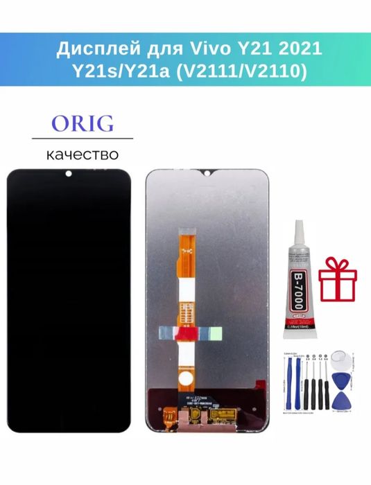 Дисплей тачскрин на Vivo Y21