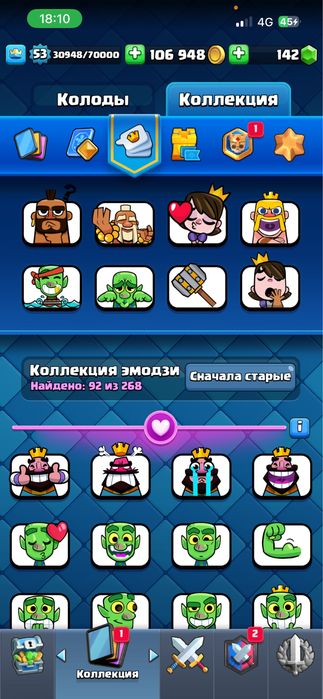 аккаунт clash royale