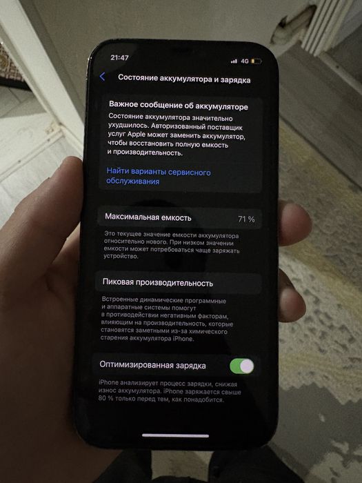Iphone 12pro сатылады