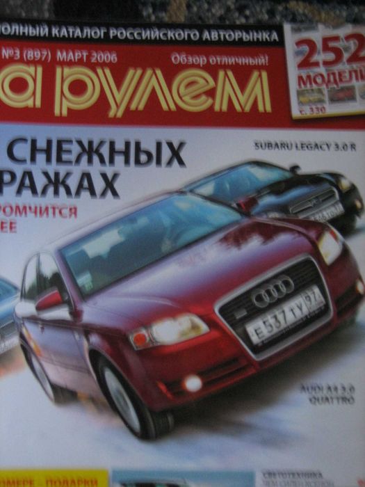 Автокаталоги 3РИМ и ЗаРулем
