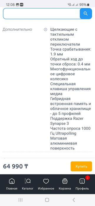 Клавиатура Razer Blackwidow V3