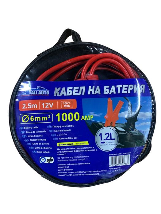 Кабели за подаване на ток 1000А