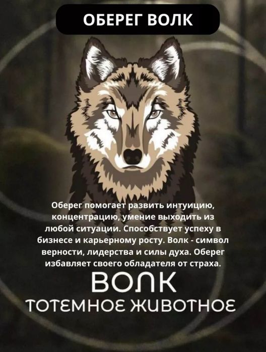 Волк, лапа волка