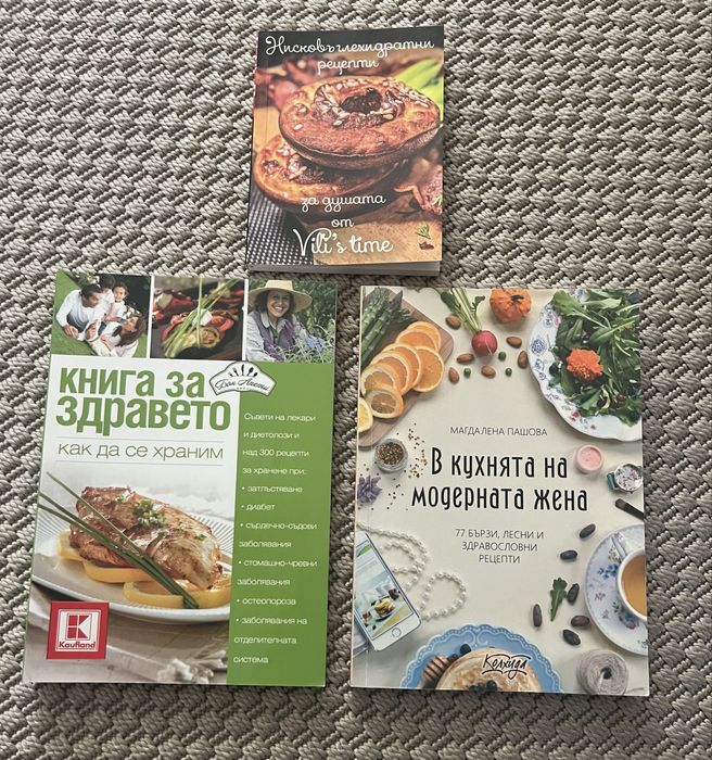 Различни книги.
