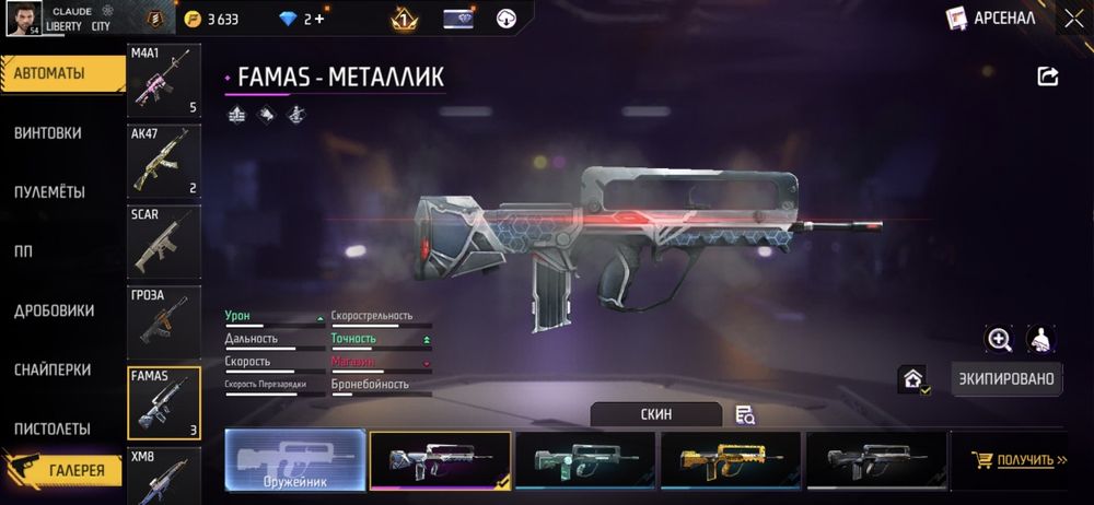 Продам Фри Фаер аккаунт