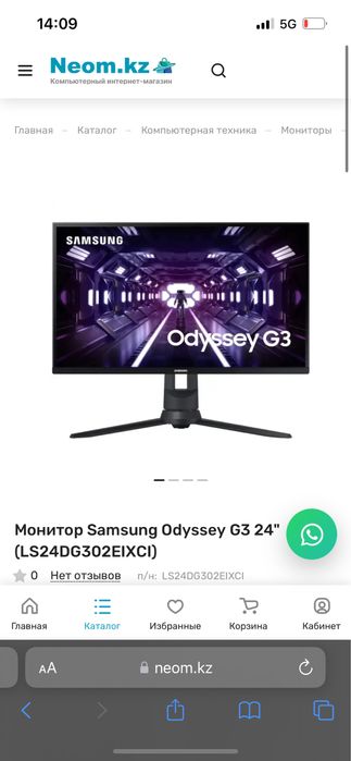 Монитор samsung odyssey g3 144hz