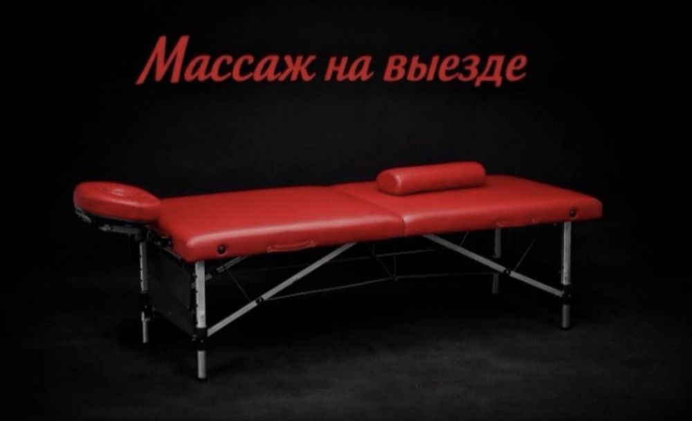 Массажист парень алматы проф