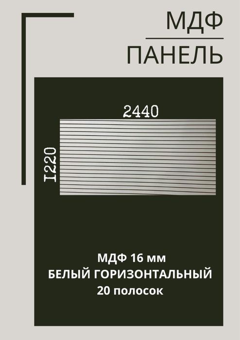 Экономпанели 15000 тг