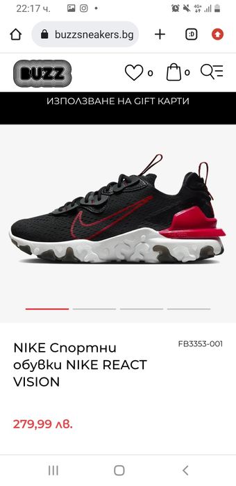 Nike react vision 38